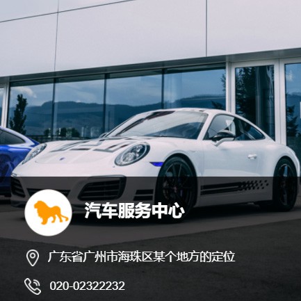 开阳汽车服务中心智慧门店预约会员小程序开发