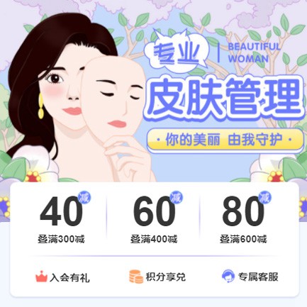 开阳美容院门店预约会员小程序开发