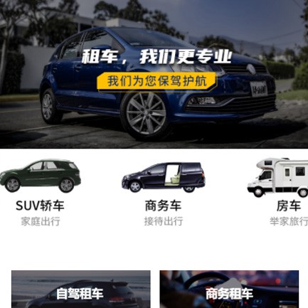 开阳租车公司预约会员小程序开发