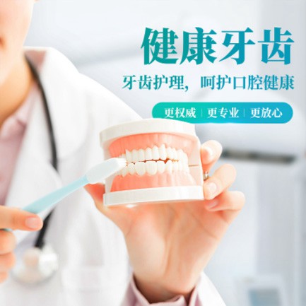 开阳牙科小程序开发