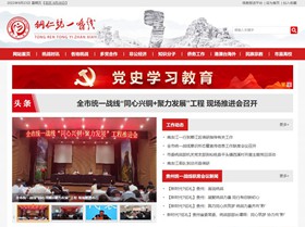 开阳统战部（统一战线）