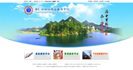 开阳科技创新服务平台