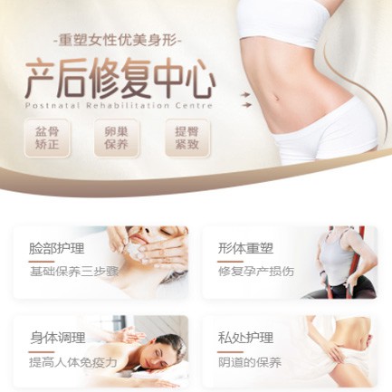 开阳产后修复小程序开发