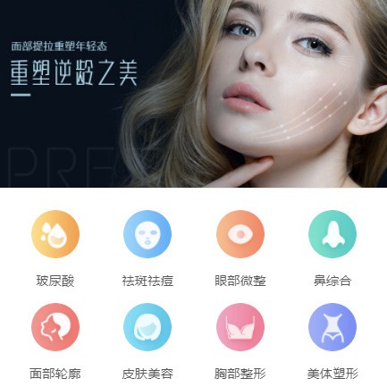 开阳微医美行业小程序开发