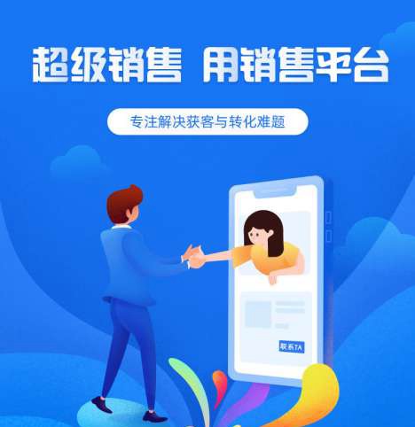 开阳来客销售小程序开发