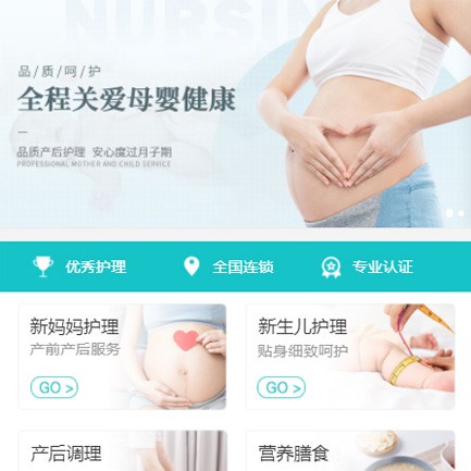 开阳月子服务小程序开发