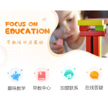 开阳亲子早教小程序开发