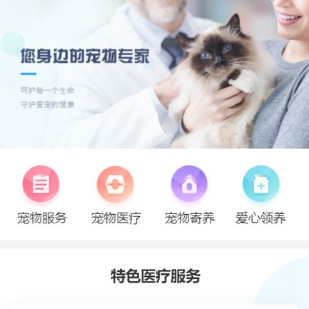 开阳宠物店小程序开发