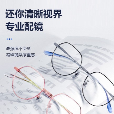 开阳眼镜店小程序开发