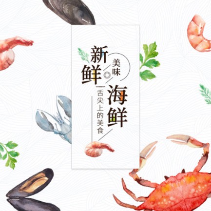 开阳海鲜餐厅外卖小程序开发