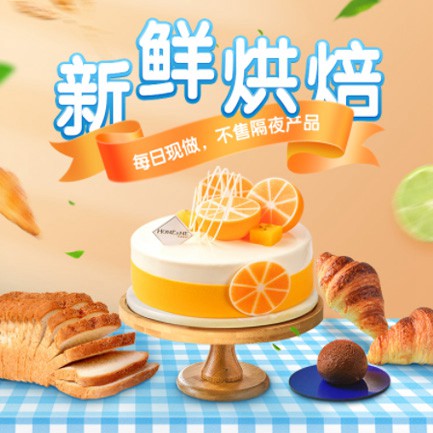 开阳烘焙点餐外卖小程序开发