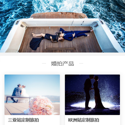 开阳婚纱摄影预约小程序开发