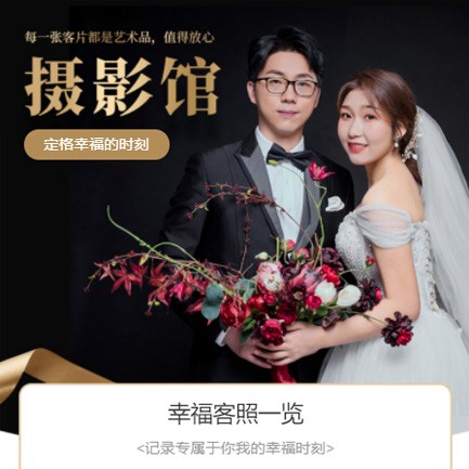 开阳摄影馆预约会员小程序开发