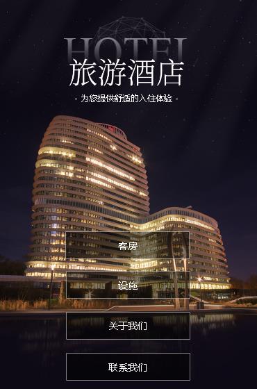 开阳酒店小程序开发