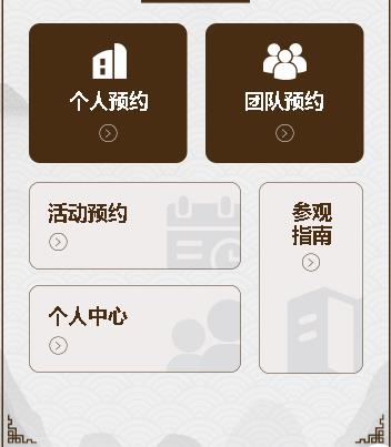 开阳旅游票务小程序开发