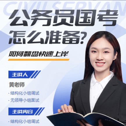 开阳公务员备考教育小程序开发