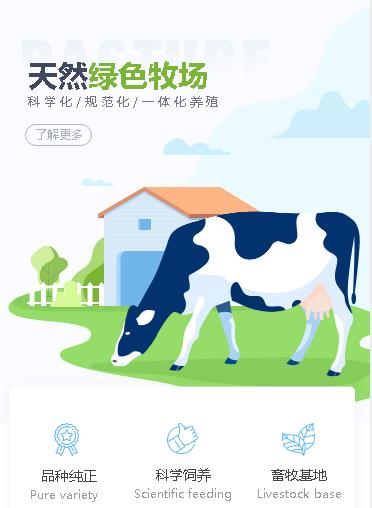 开阳养殖畜牧小程序开发