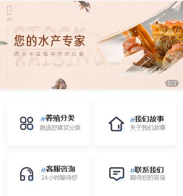 开阳海鲜水产小程序开发