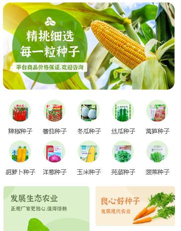 开阳农业小程序开发