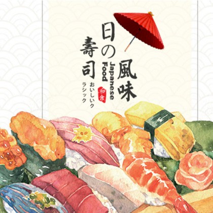 开阳日本料理店商城制作