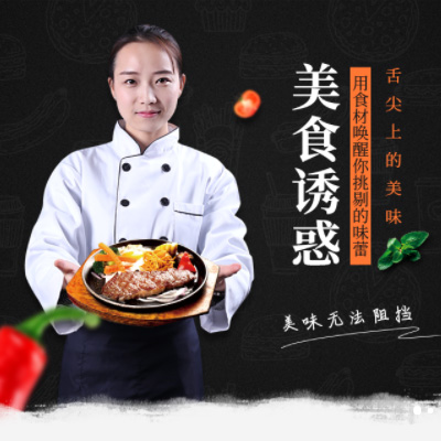 开阳自助牛排店商城制作