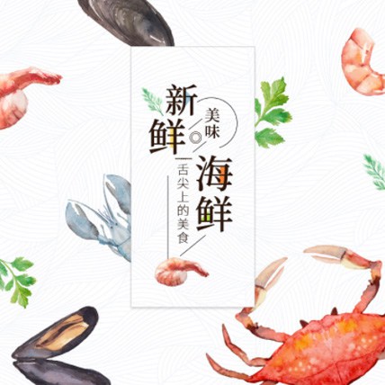 开阳海鲜商城制作