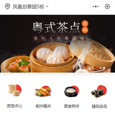 开阳早餐连锁店商城小程序制作