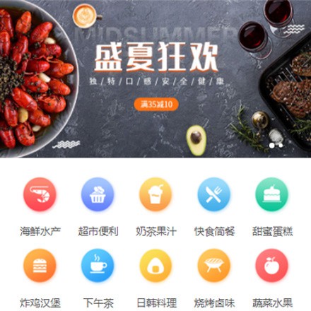 开阳餐饮商家外卖平台制作