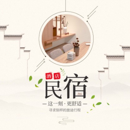 开阳民宿小程序商城制作