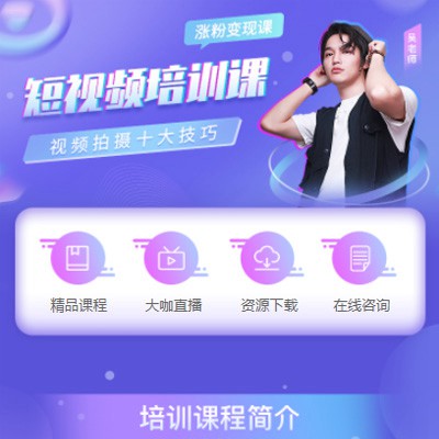 开阳短视频制作培训小程序开发