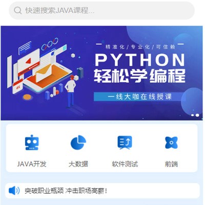 开阳编程培训知识付费小程序开发