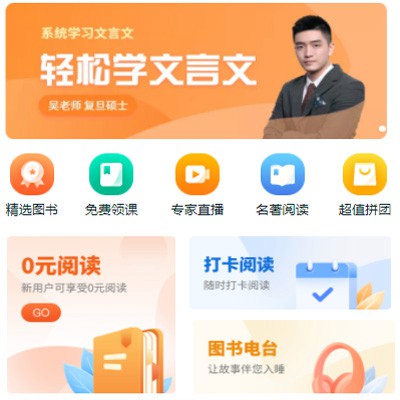 开阳读书文化知识付费小程序开发