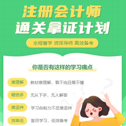 开阳考试考证会计师小程序开发