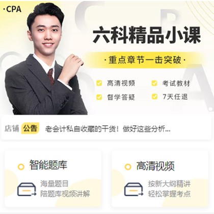 开阳会计师考试考证小程序开发