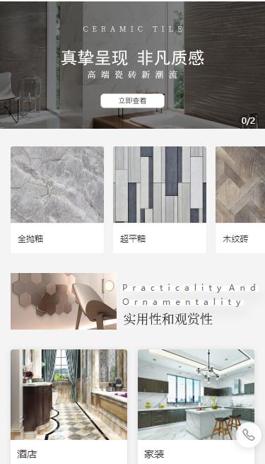 开阳瓷砖小程序开发