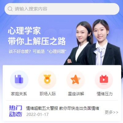 开阳情感心理知识付费小程序开发