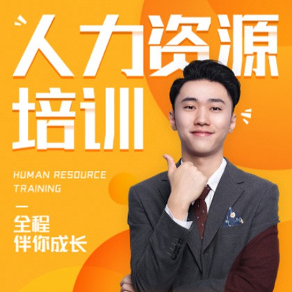 开阳人力资源培训小程序开发