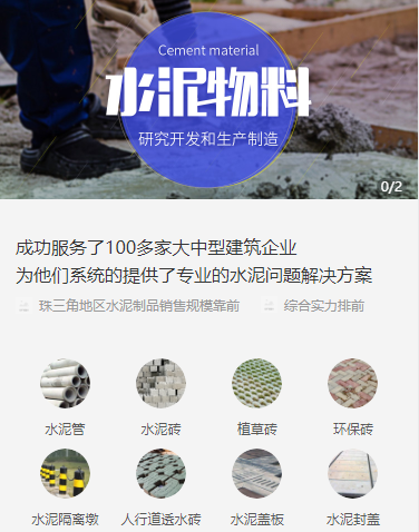 开阳水泥物料小程序开发