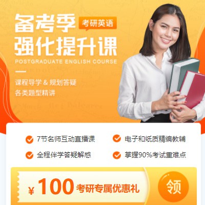 开阳考研英语强化班小程序开发