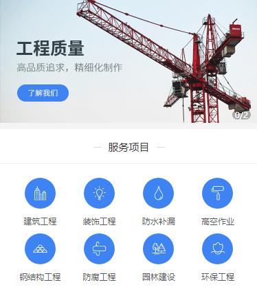 开阳建筑建材小程序开发