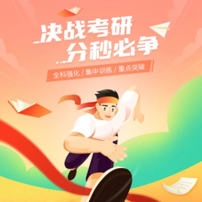 开阳考研练习打卡小程序开发