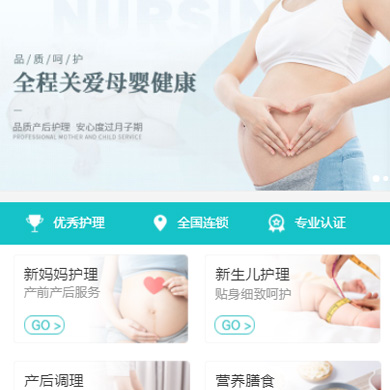 开阳月子中心门店小程序开发