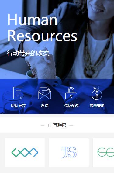 开阳求职招聘小程序开发