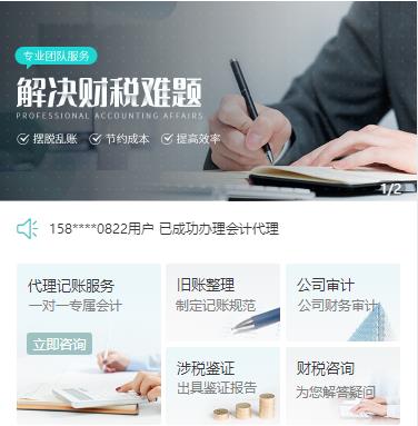 开阳财税服务小程序开发