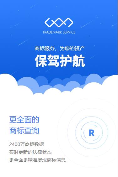 开阳商标注册服务小程序开发