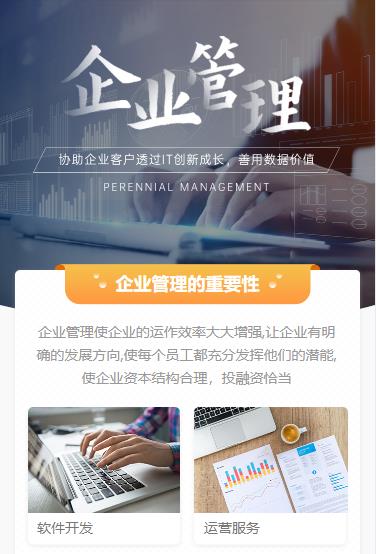 开阳企业管理小程序开发